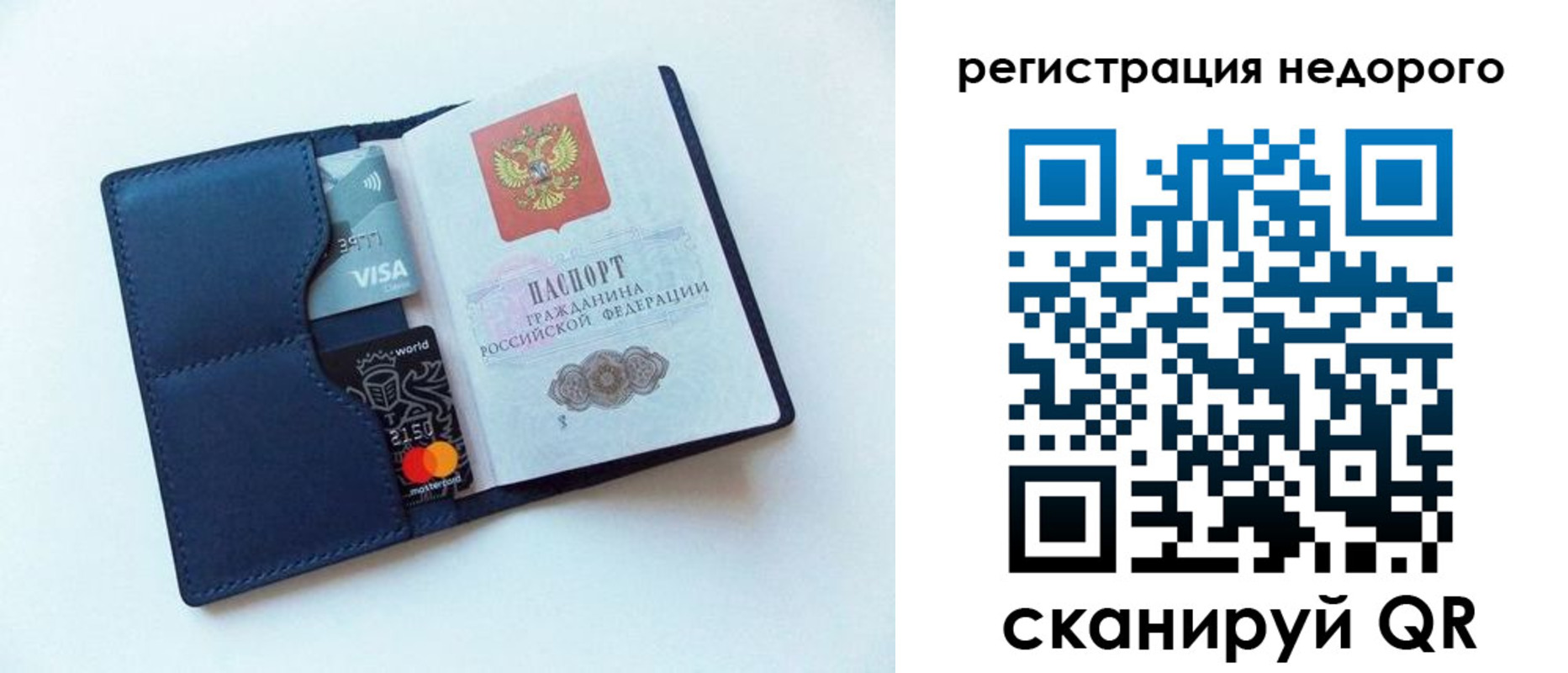 временная регистрация для школы в Юрьевце