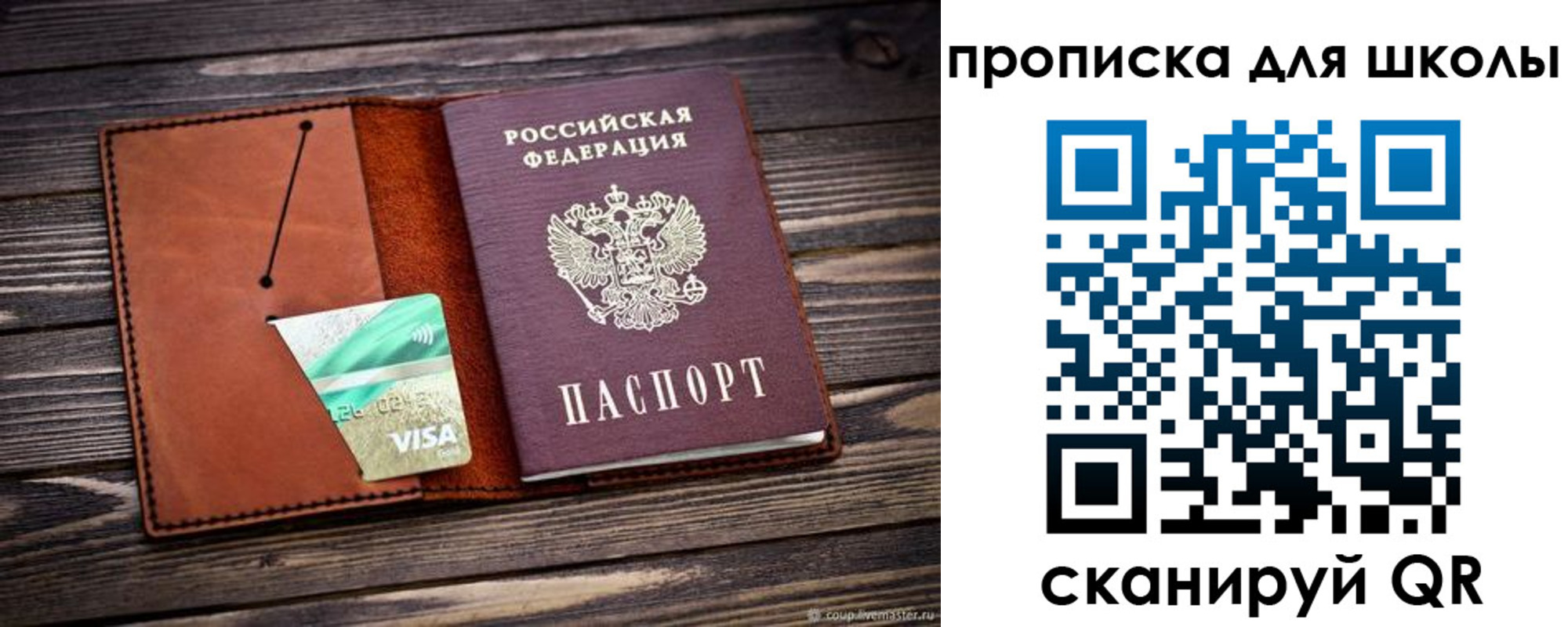 где прописаться в Юрьевце